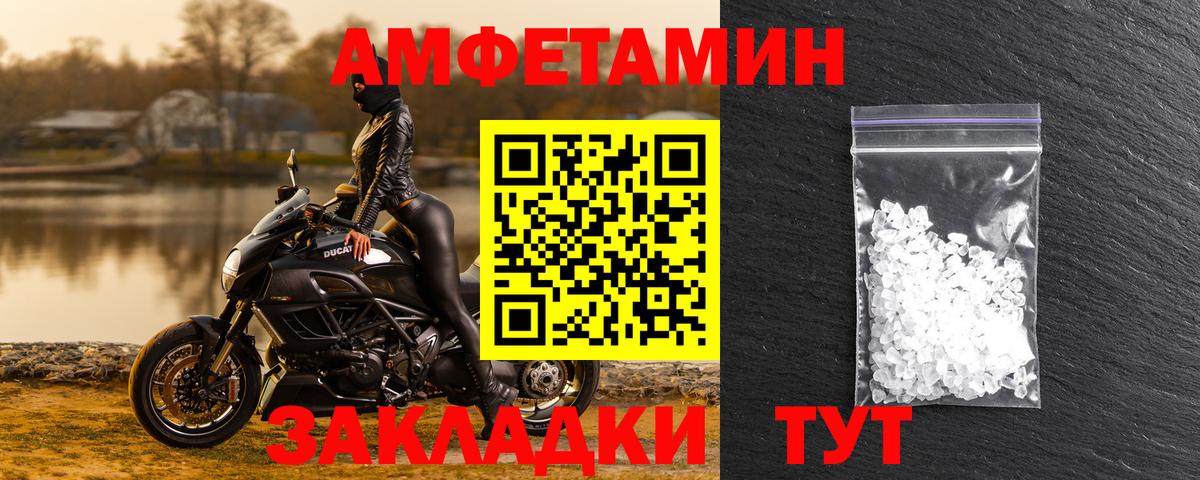 АМФЕТАМИН 98% Апрелевка