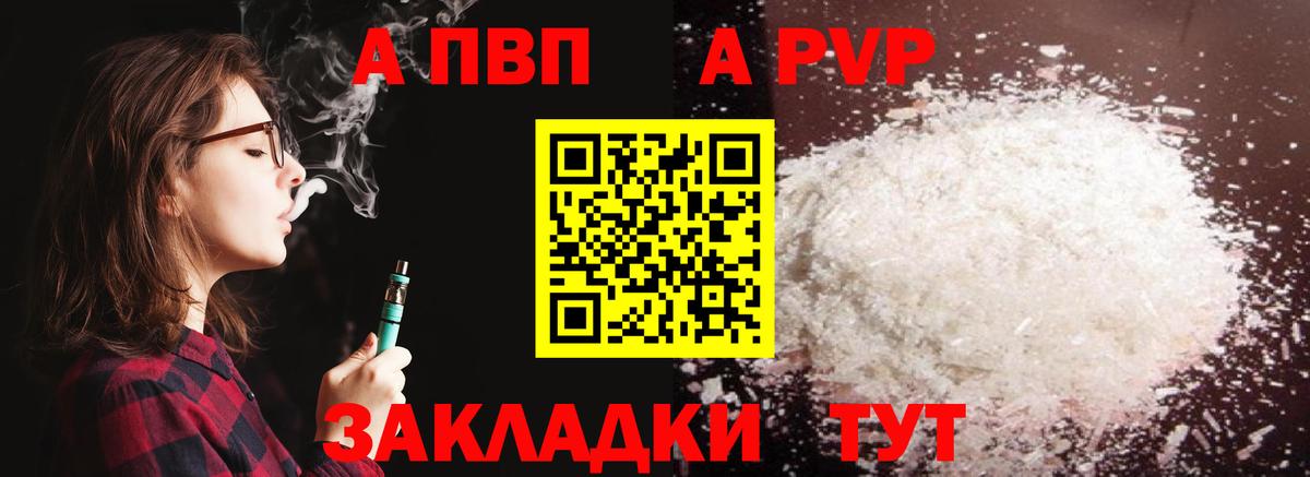 Альфа ПВП  Alpha PVP крисы CK  закладки  Апрелевка  Вход с VPN  Alpha-PVP крисы CK  Alpha PVP Соль 
