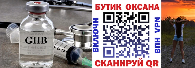 БУТИРАТ 1.4BDO  Апрелевка 