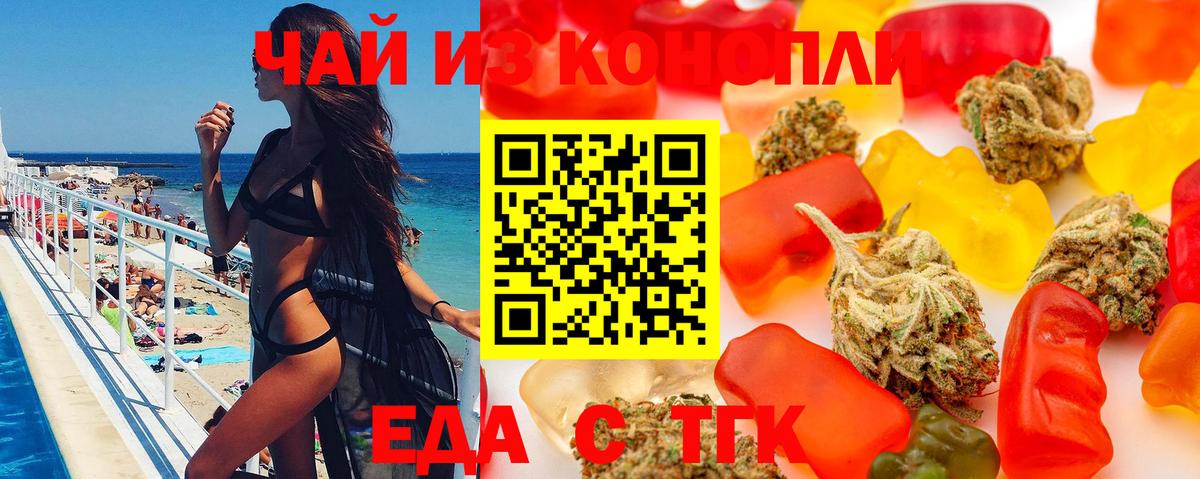 Печенье с ТГК марихуана Апрелевка