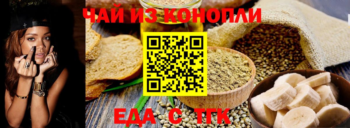 Апрелевка  Печенье с ТГК марихуана  Вход с VPN 