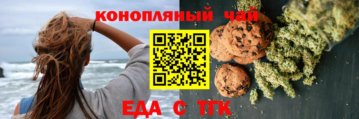 Canna-Cookies конопля  Апрелевка 