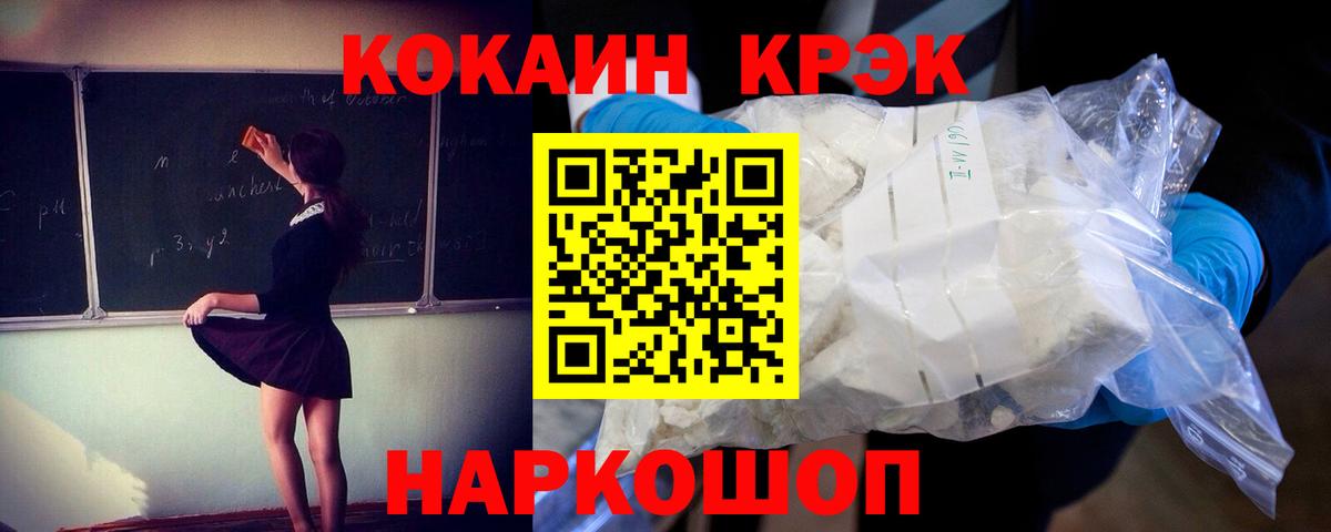 Cocaine FishScale Апрелевка