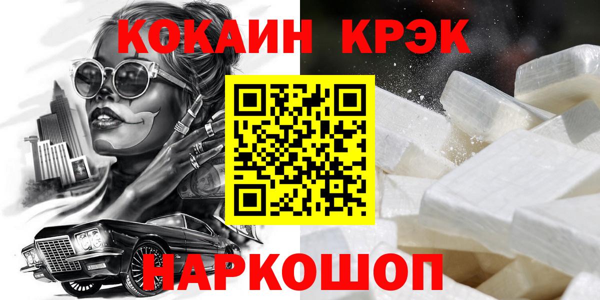 Кокаин FishScale Апрелевка