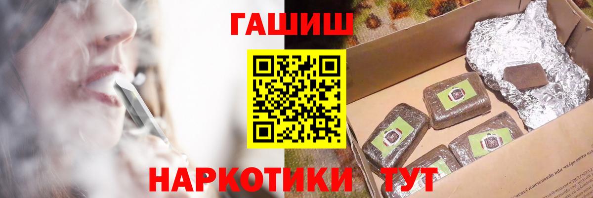 Гашиш ice o lator  ГАШИШ  Апрелевка  Гашиш индика сатива  Вход с VPN 