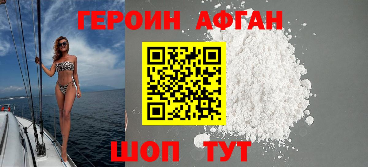 Апрелевка  ГЕРОИН белый  Героин  Вход с VPN 