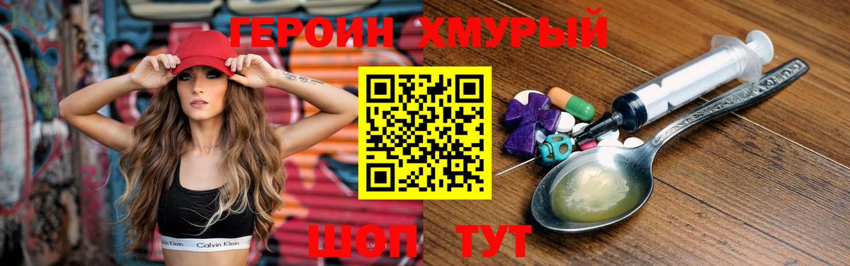 ГЕРОИН белый  Апрелевка 