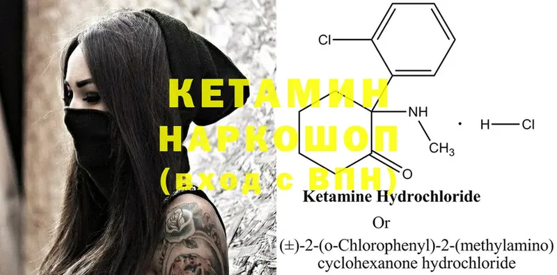 КЕТАМИН ketamine  Апрелевка 