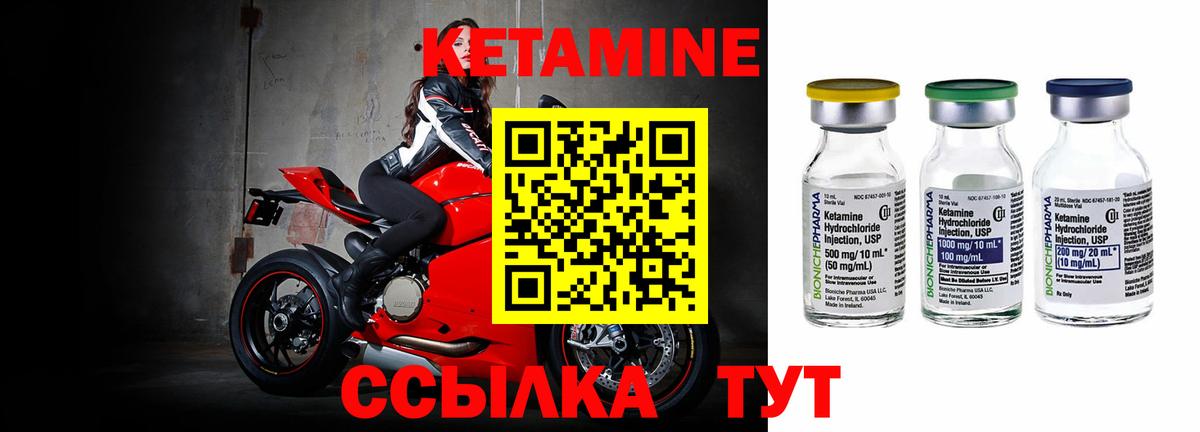 КЕТАМИН ketamine Апрелевка