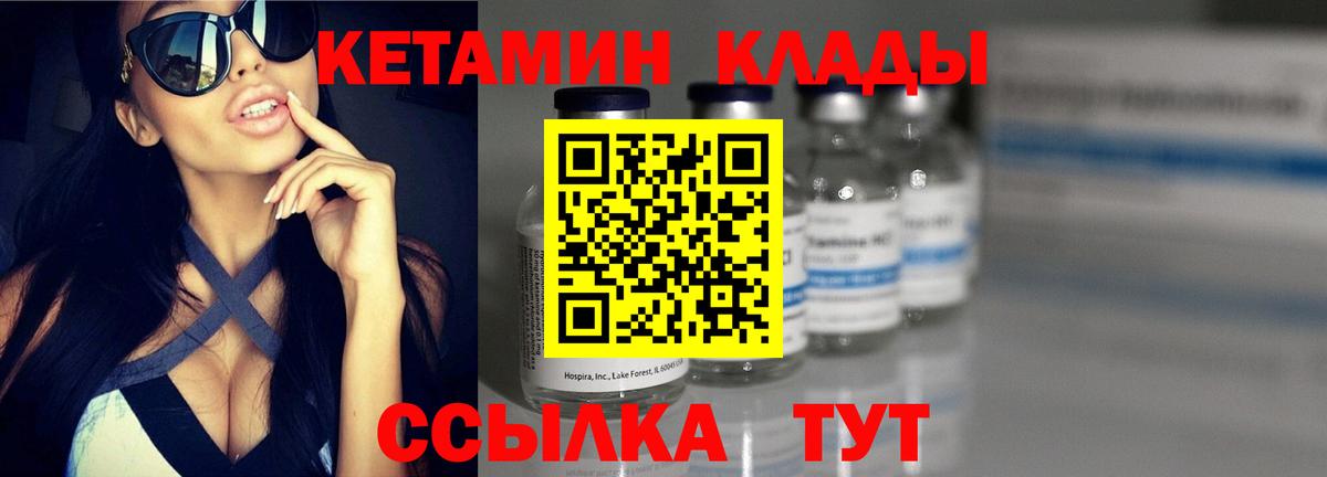 КЕТАМИН ketamine  MEGA ONION  Апрелевка 