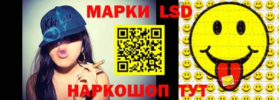 марки lsd Апшеронск