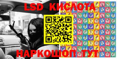 марки lsd Апшеронск