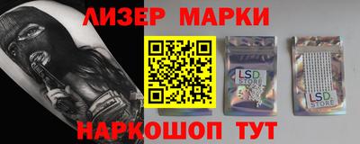 марки lsd Апшеронск