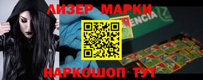 марки lsd Апшеронск