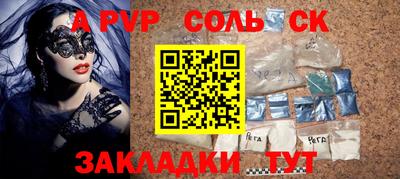 марки lsd Апшеронск