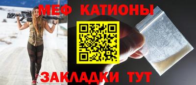 MESCALINE Балаково