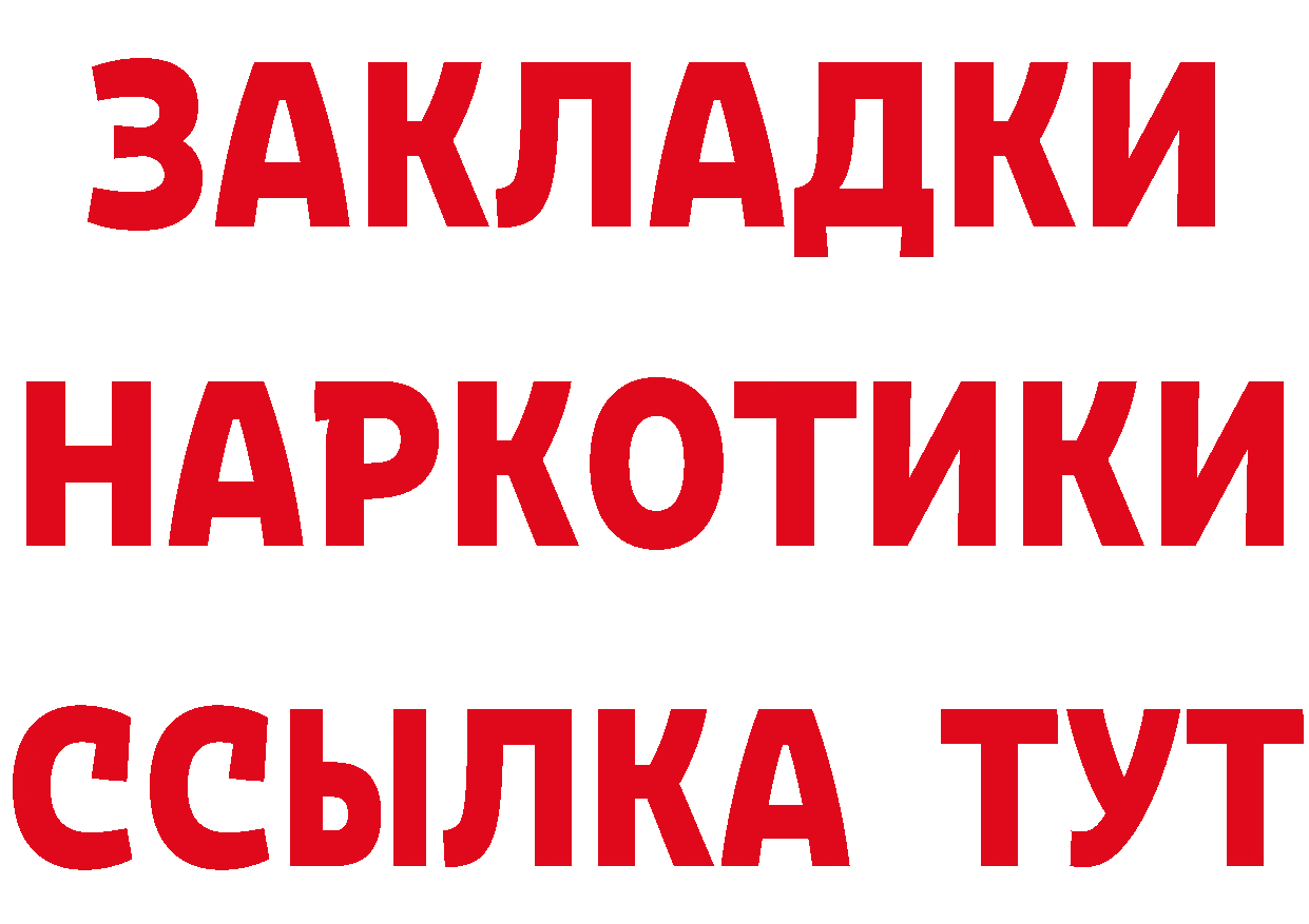 Бутират оксибутират как войти площадка blacksprut Апрелевка