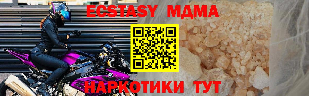 МДМА Molly  MDMA кристаллы  Апрелевка  Вход с VPN 
