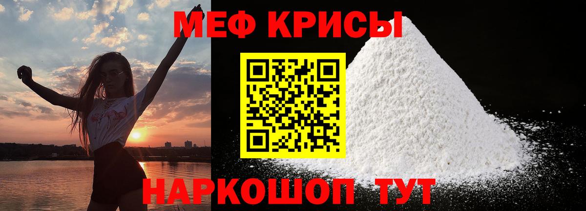 МЯУ-МЯУ  дарнет шоп  Меф  Апрелевка  МЕФ кристаллы  МЕФ кристаллы 