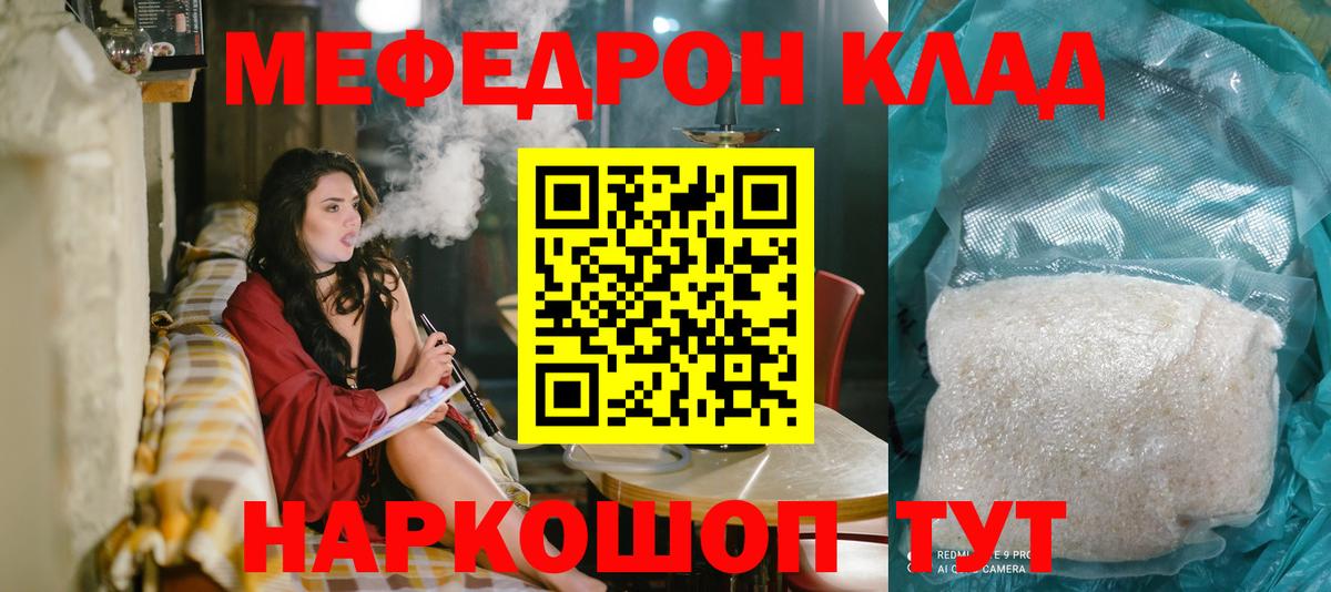 Апрелевка  МЯУ-МЯУ mephedrone  Вход с VPN 