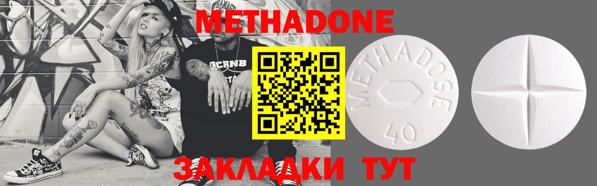 Апрелевка  Метадон methadone  МЕТАДОН белоснежный  Вход с VPN 