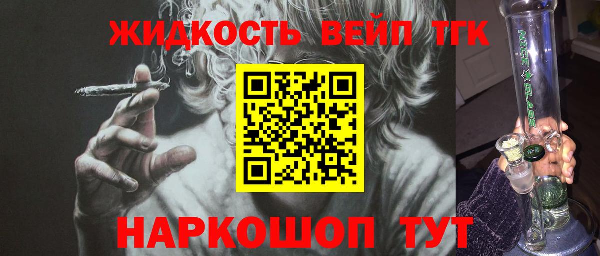 Дистиллят ТГК концентрат  ТГК Wax  Апрелевка 