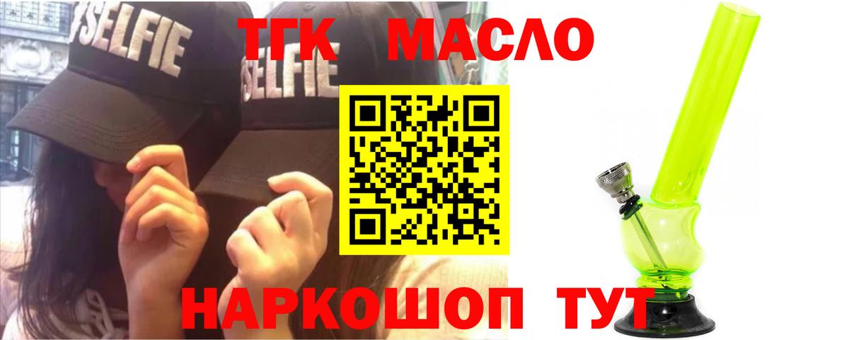 ТГК жижа Апрелевка