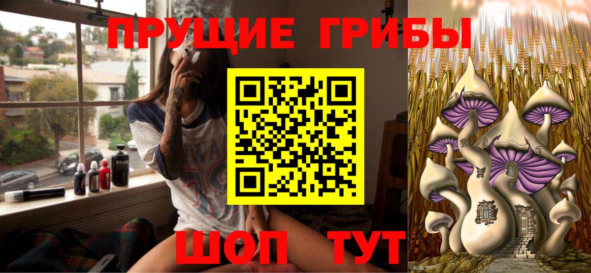 Галлюциногенные грибы ЛСД  Вход с VPN  Апрелевка 