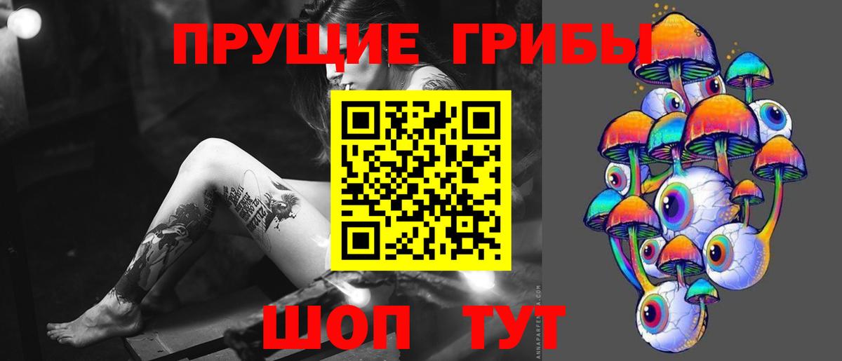 Псилоцибиновые грибы ЛСД  Апрелевка 